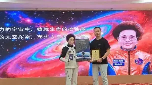 黄小池签太空船票回应了吗：奖项摆出来，履历细节没跟上