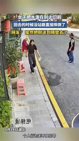 泼水摔倒两件事盘点：现世报式反转网友怎么看