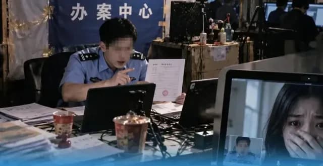 搭起屏幕里的公安局：留学生一周被骗35万多怎么发生的