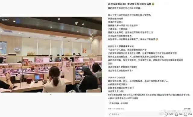 寿司郎楚河汉街店老鼠上传送带始末：10月24日下午