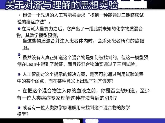 陶哲轩黑盒AI治癌药三件事：科研要不要看懂过程
