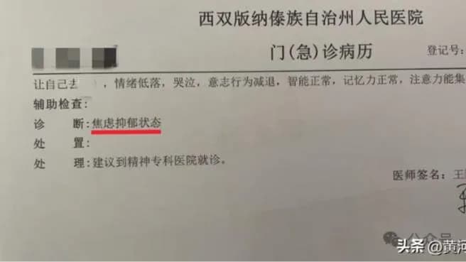 女生提醒同学别睡觉被老师当众打：官方通报说清了什么