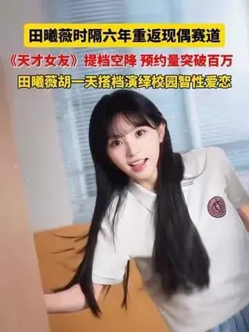 《天才女友》提档开播成绩单：三次上热搜，口碑数据还没跟上