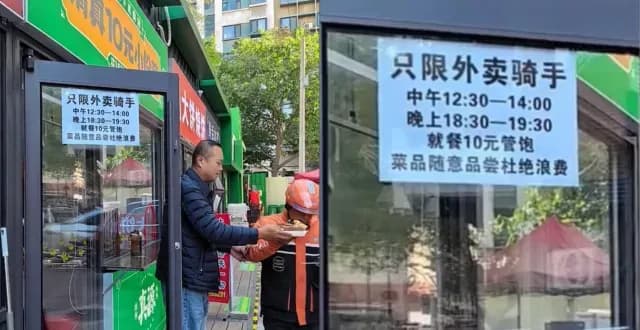 天津10元管饱餐始末：小份菜店、工会驿站和骑手