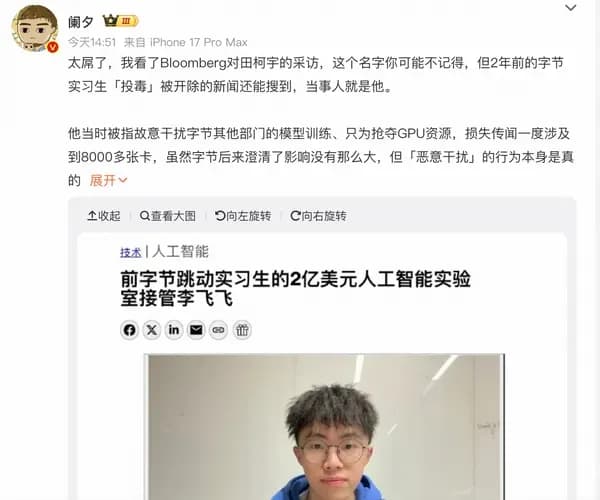 田柯宇融资近3000万美元：被判赔50万后，他用新公司作答