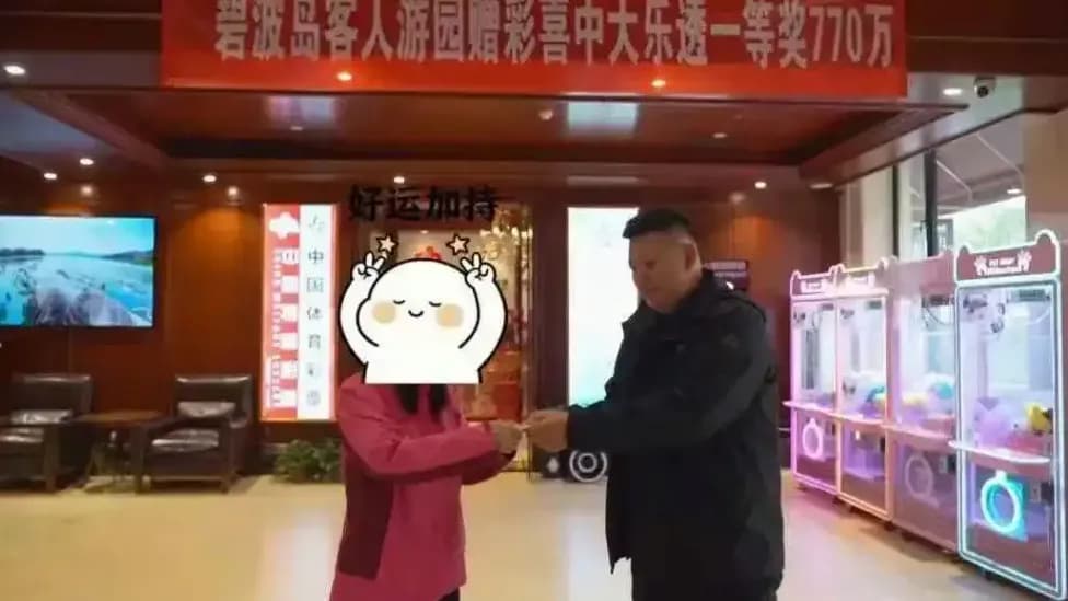 景区门票送彩票中770万是真的吗：逐条求证