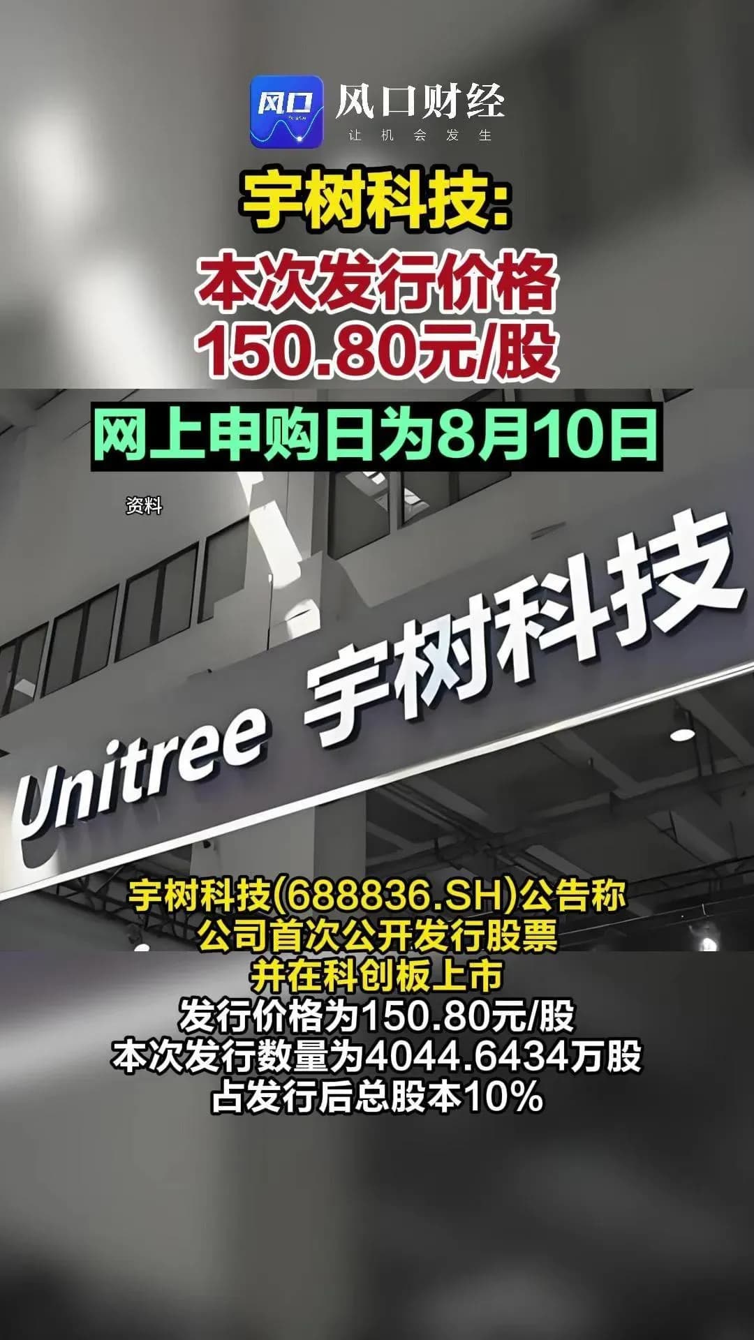 打新人集体许愿求中签：150.8元定价背后卡住了谁