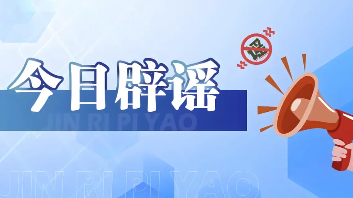 长期吃素能排毒？核查回应：人体自带代谢系统