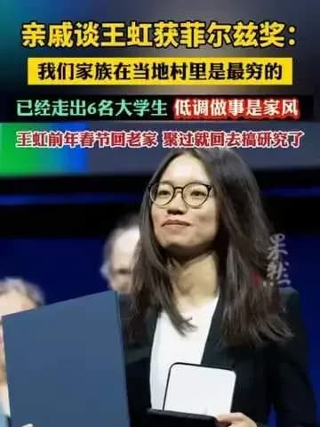 王虹被北大点灯庆祝：家族6个大学生+回应为何没直接读数学系