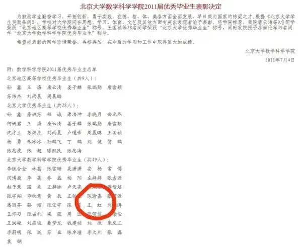 王虹北大执教是真的吗：粉笔黑板、天价报纸求证一遍