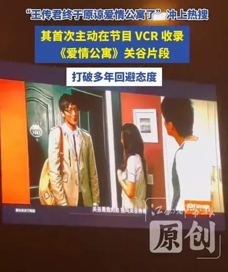 从吐槽关谷神奇像傻子到主动放VCR：王传君这道心结解开了吗