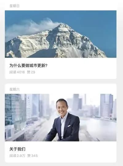王石75岁重返地产：深石城市更新的班底与赛道