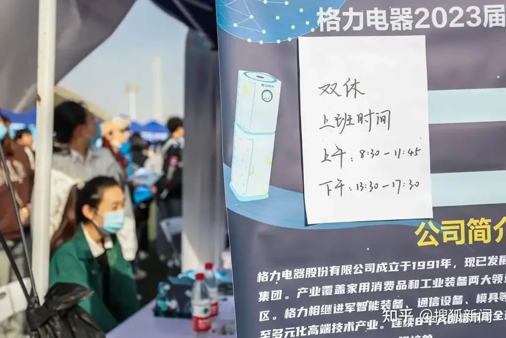 坚持双休找工作一年：二本女生被热榜问了两个问题