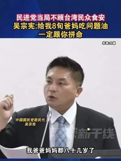 吴宗宪回应问题油风波：给爸妈吃一定拼命