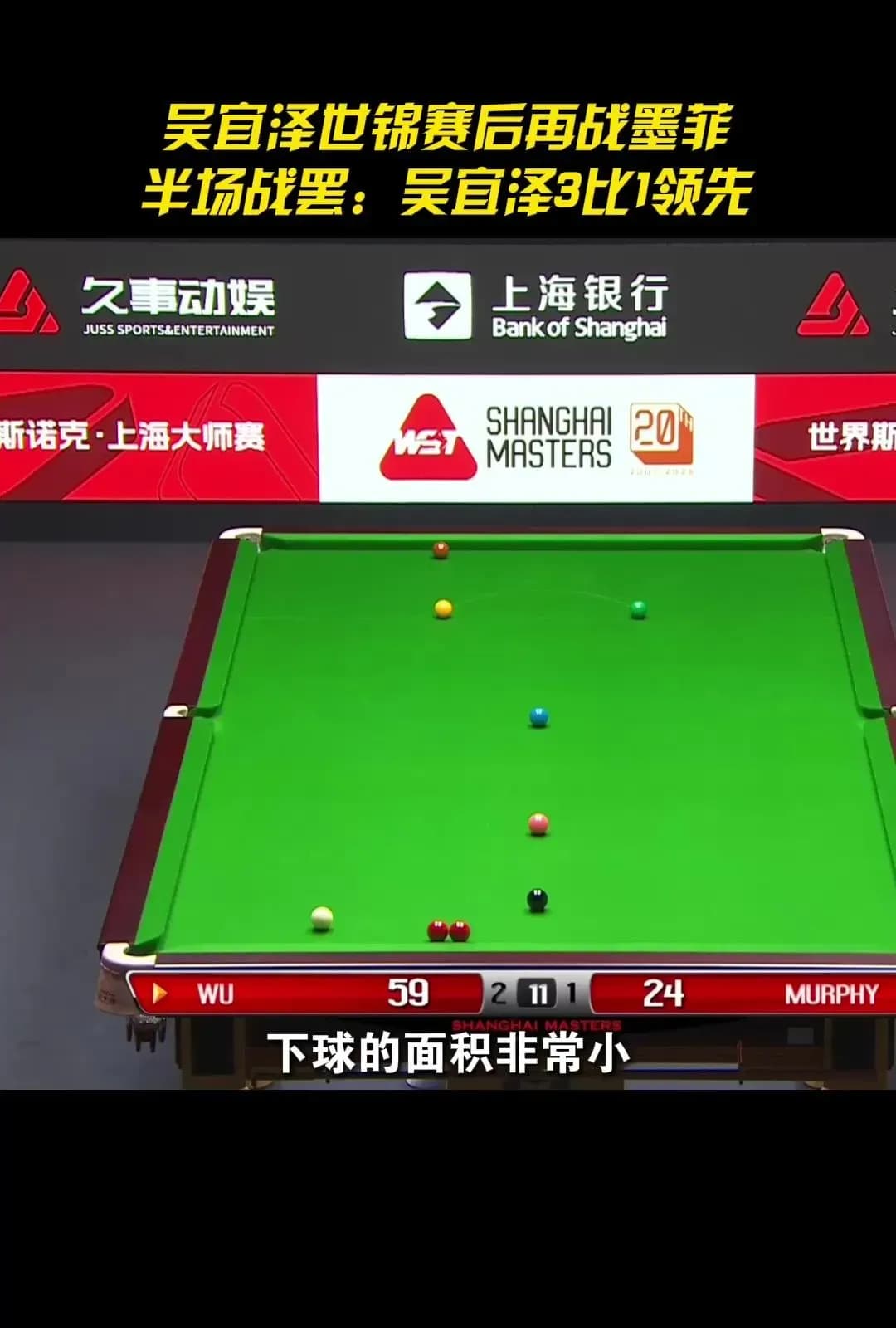 吴宜泽6:5险胜墨菲：技战术复盘该不该信