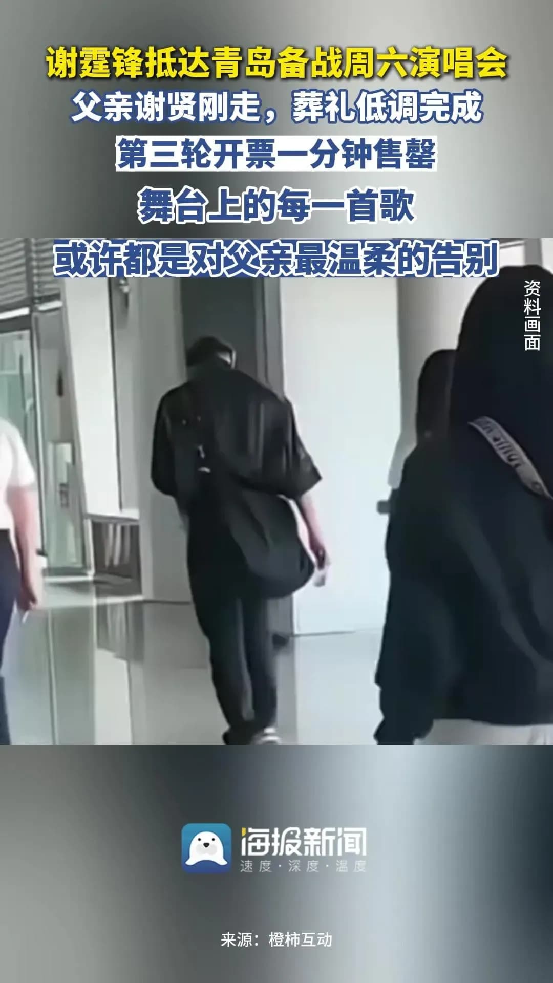 谢霆锋抵青备战演唱会引围堵，机场路透被扒出少年感状态