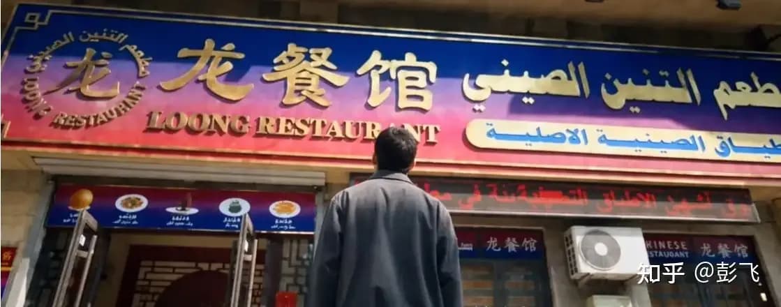 《欢迎来龙餐馆》徐福救23个孩子桥段求证：理想化质疑站得住吗
