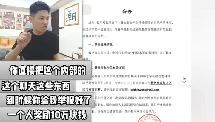 旭旭宝宝晒同款黑文案证据硬刚水军，悬赏10万征集线索