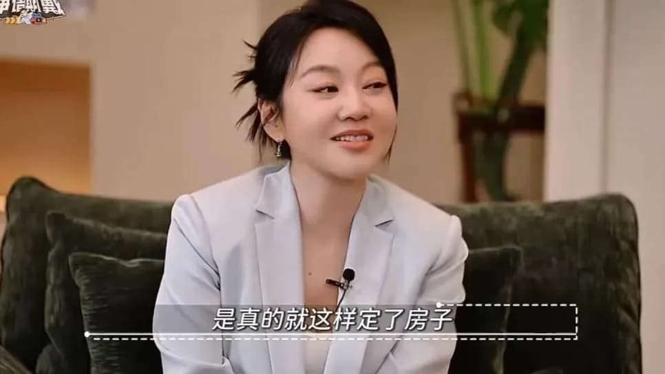 闫妮看房被以貌取人旧账重提：换最大户型算正面回应吗