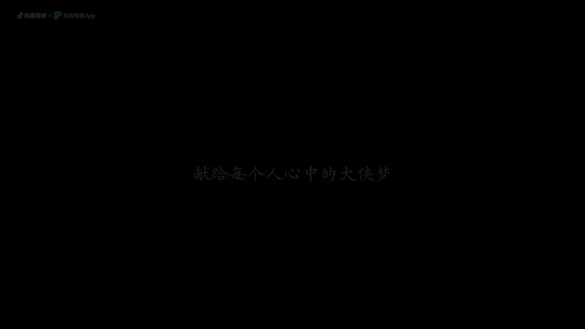 《影之刃零》甄子丹加盟求证:11分钟实机预告有没有实锤