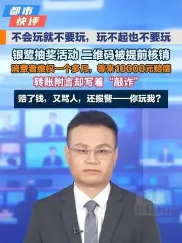 银鹭转账备注写敲诈曝出：商家解释实锤了吗