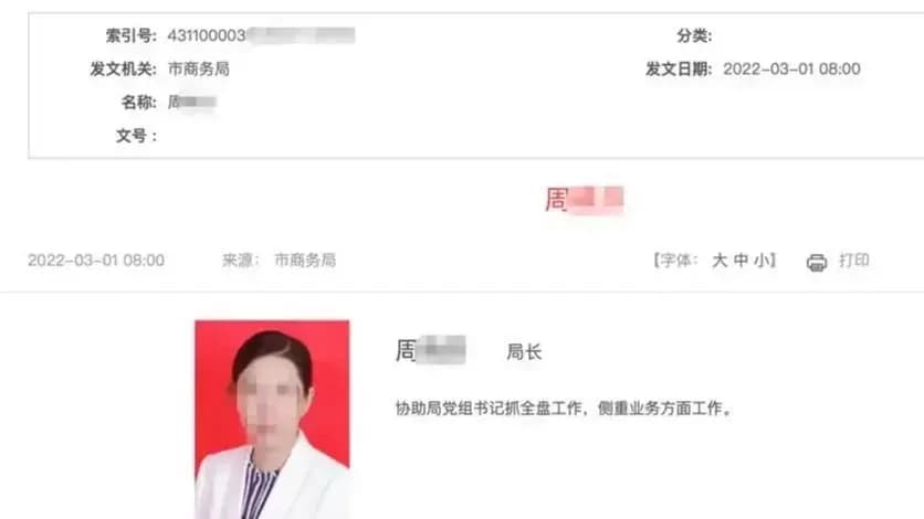 永州女局长被举报出轨：170万余款是讨债还是敲诈