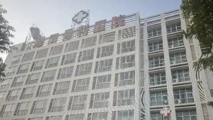 源田骨科医院停诊：预付的钱，该算谁的风险