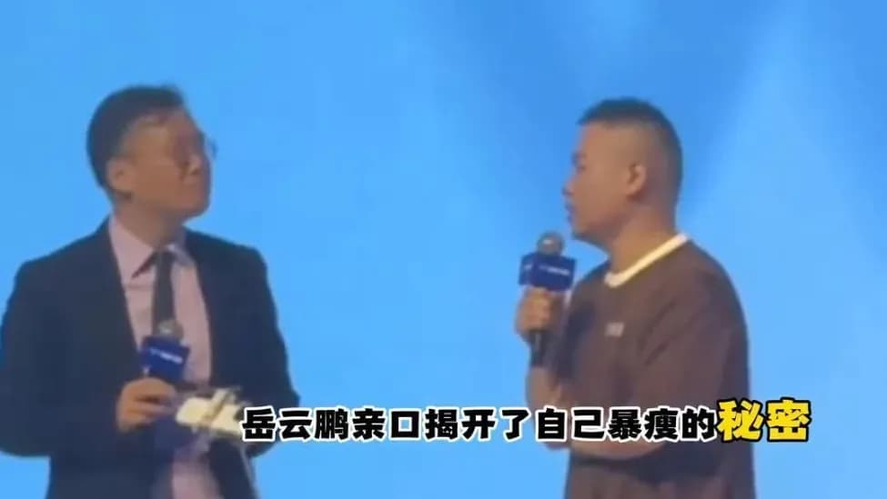 岳云鹏暴瘦四十斤来龙去脉：自律减脂法首次曝光