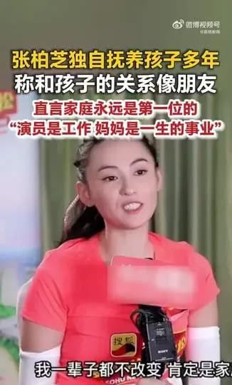 张柏芝那句『妈妈是一生的事业』,为什么又被顶上热搜了