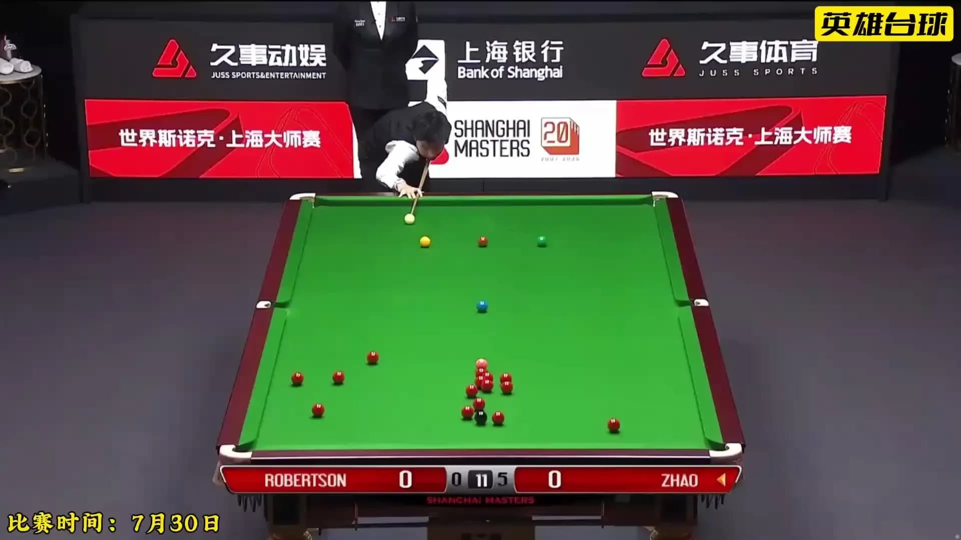 赵心童6-0横扫罗伯逊战报几问：晋级半决赛怎么打出来的