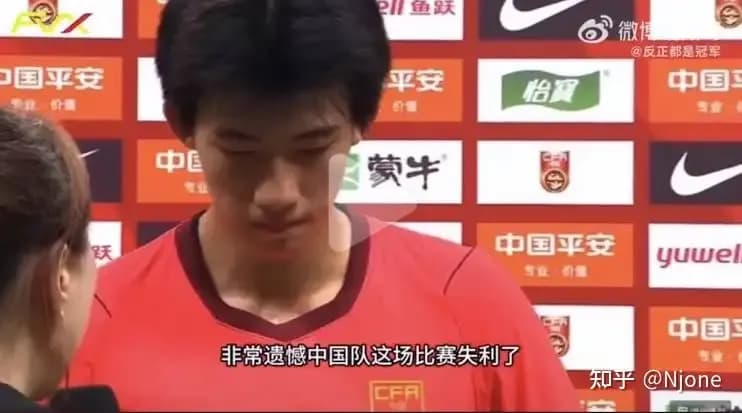 国足0比5后赛后采访三件事：前两场是谁，这场为何是17岁赵松源