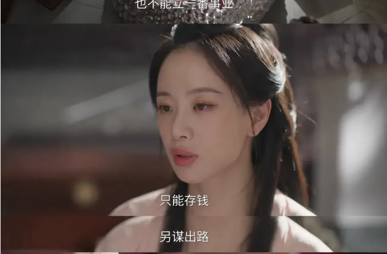 赵星棠不识字靠婢女管账：《兰香如故》这设定三件事说清