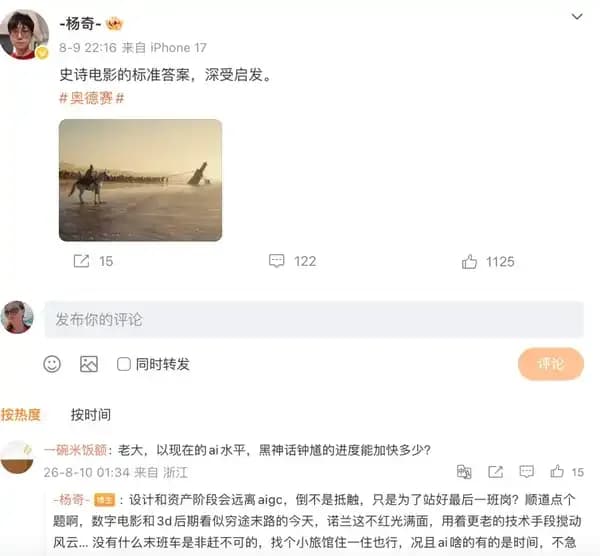 《黑神话：钟馗》杨奇拒用AIGC说法求证：诺兰《奥德赛》类比站得住吗