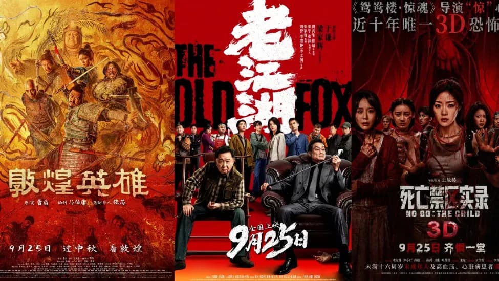 中秋档2.71亿成绩单回应了什么：新旧影片差距拉在哪一段