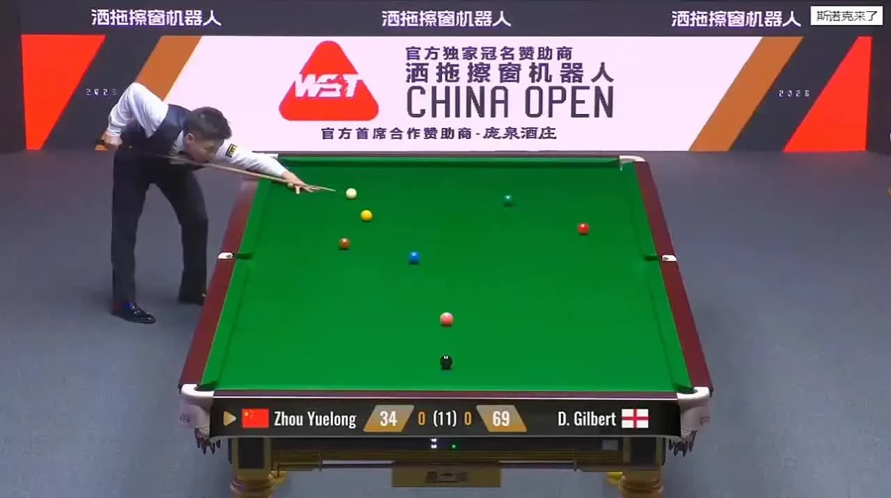 周跃龙6:5逆转吉尔伯特晋级：赢的是心态还是对手送的