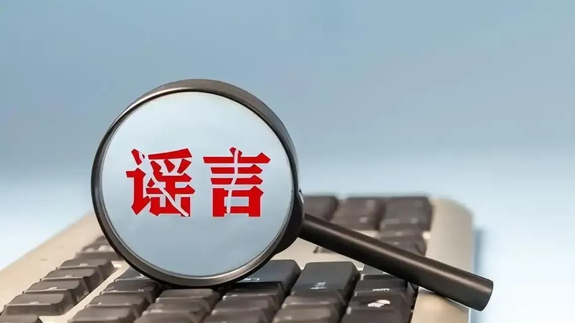 亳州亲子鉴定「21个非亲生」是假的:辟谣与处罚时间线