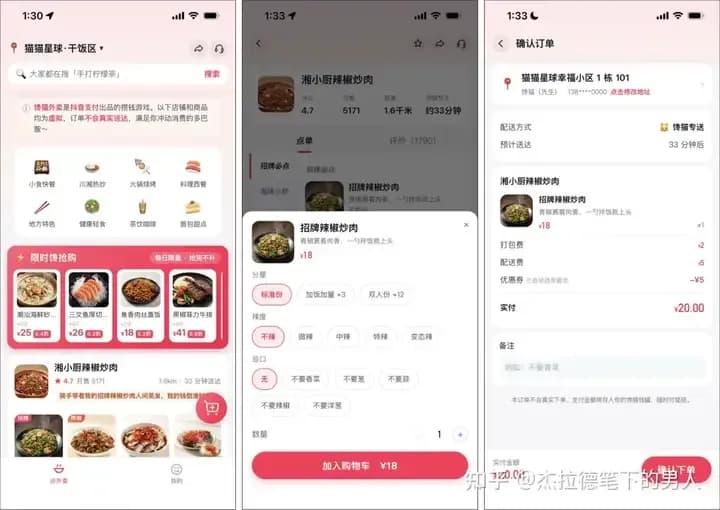 馋猫外卖背后关系起底:钱去哪了、抖音图什么