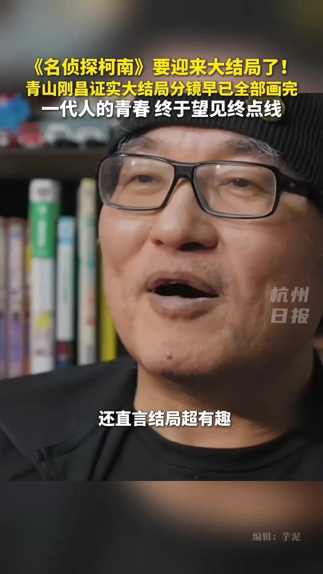 柯南大结局提前画好核实:两件事说清是不是实锤