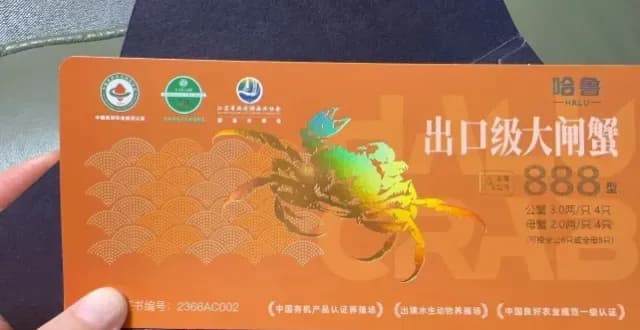 蟹卡660元回收180元:是卡的问题,还是行情的问题
