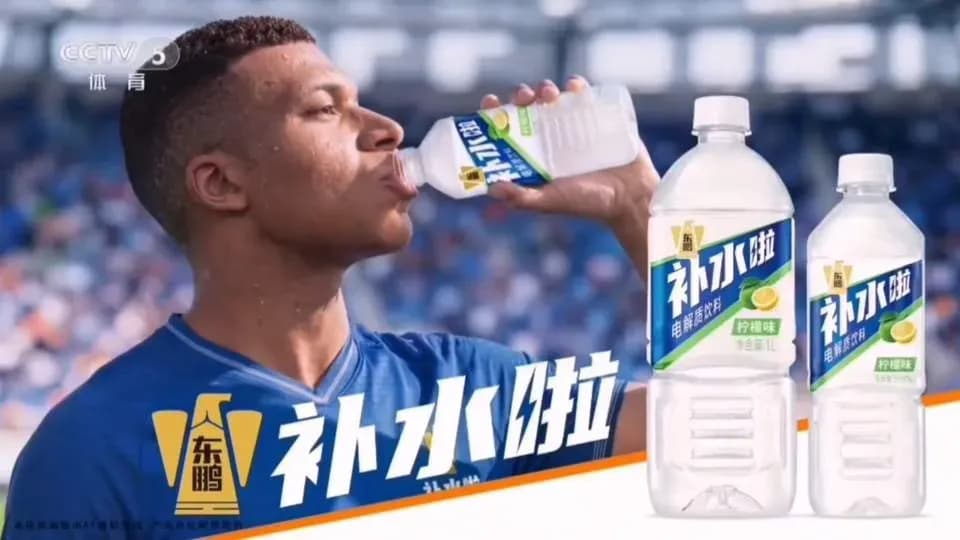 东鹏饮料切割姆巴佩:果断表态,还是该先说清缘由