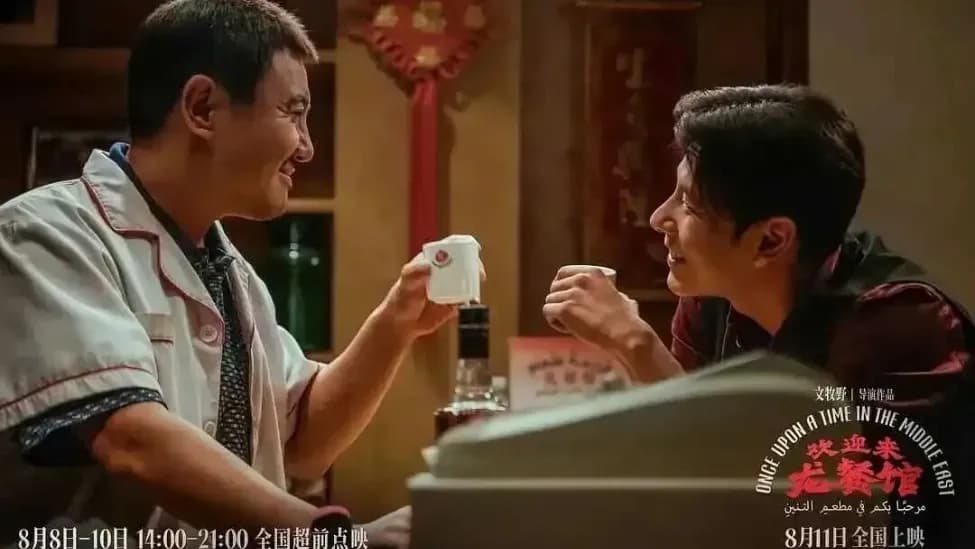 《欢迎来龙餐馆》口碑曲线:从预售爆款到取景地破圈,接下来靠什么