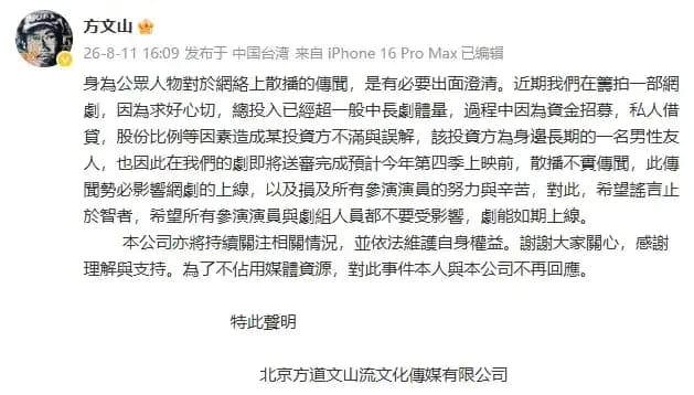 方文山出轨风波时间线:网剧纠纷回应,跟爆料对得上吗