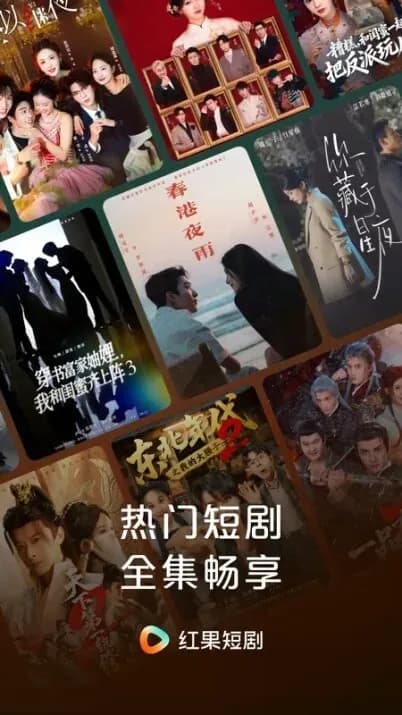 红果短剧时长排国内第四实锤了吗:分走谁的蛋糕拆解