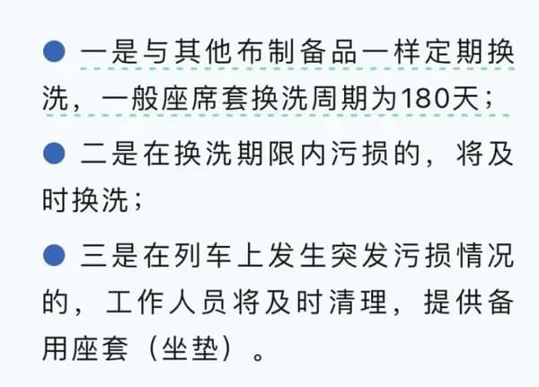 高铁座椅HPV传言始末:从乘客焦虑到医生辟谣
