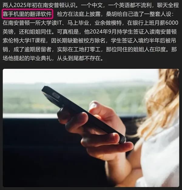 印度男子杀害中国女子被判终身监禁:谎称模特演员背后的关系起底