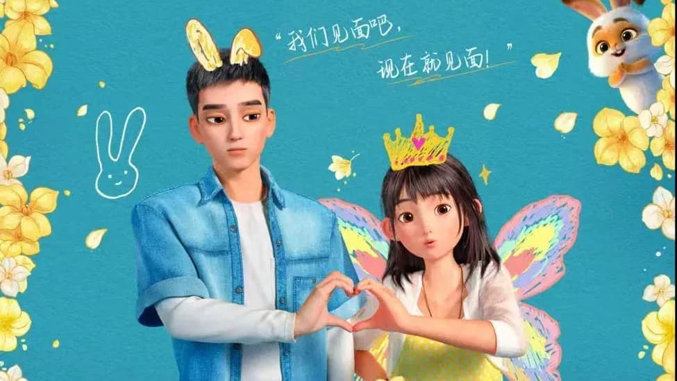 《去你的岛》提档8月7日战报:路演口碑撑得住抢跑吗