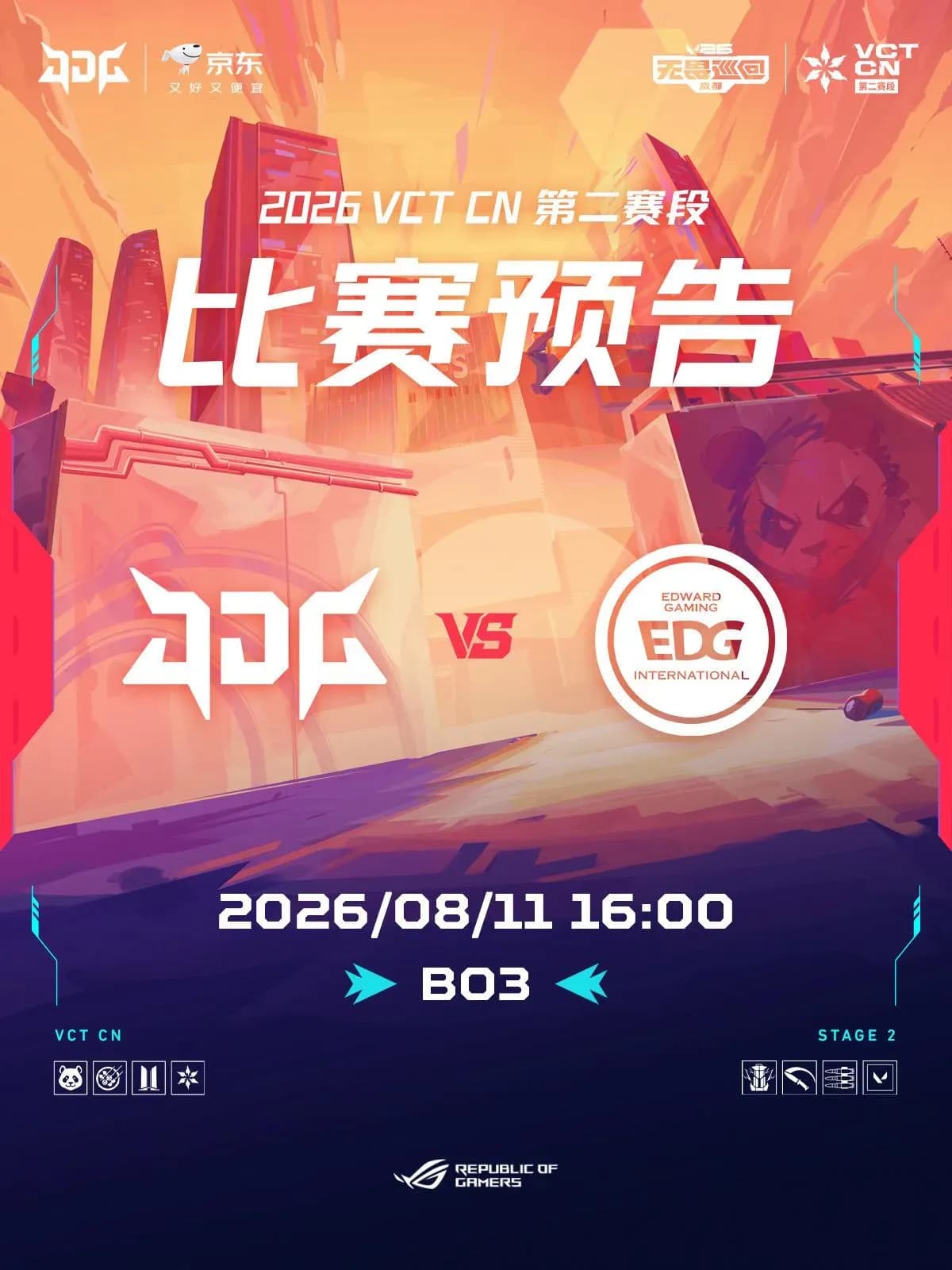 锁定:JDG挡下EDG,词条先冲上抖音热点