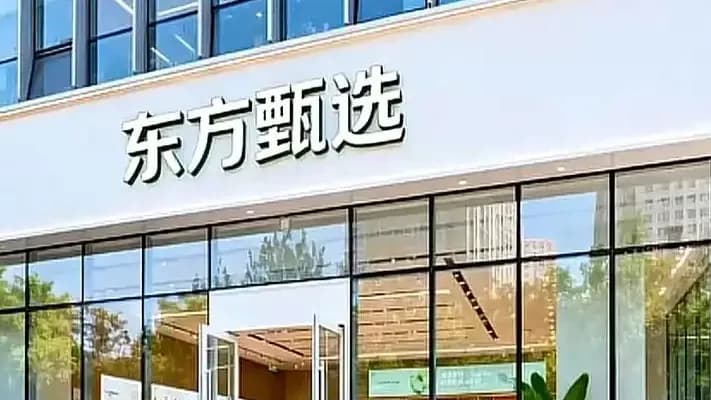 东方甄选被判赔江小白30万案曝光:带货言论和判决对得上吗