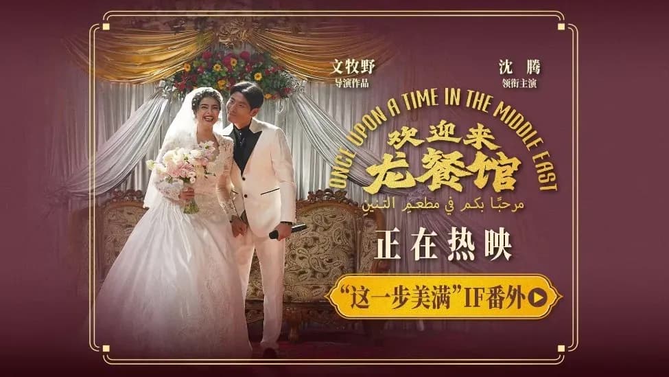 《欢迎来龙餐馆》七夕IF番外求证:郑州长春路演接上了吗