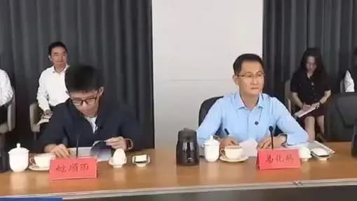 马化腾姚顺雨同框起底:55岁与28岁坐在一起